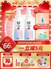 【预售】立白Miss蜜丝 氨基酸内衣裤清洗液 