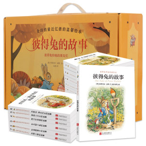 全球销量近亿册 《彼得兔的故事绘本》 全套23册盒装