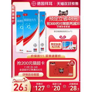 德国拜耳旗下 康王 酮康唑洗剂 专业治头屑头痒 3瓶 58.9元预售到手价