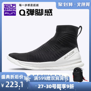 必迈 旗舰 Pace Boom 脚感炸裂 不热不臭 男女高/低帮跑步鞋