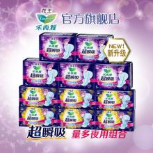 花王 乐而雅 超瞬吸超长夜用组合姨妈巾 11包49片