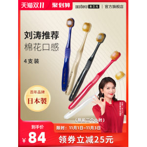 网评最好用的牙刷 日本原产 惠百施 48孔6列宽头双层软毛牙刷 4支装 69元抢先价