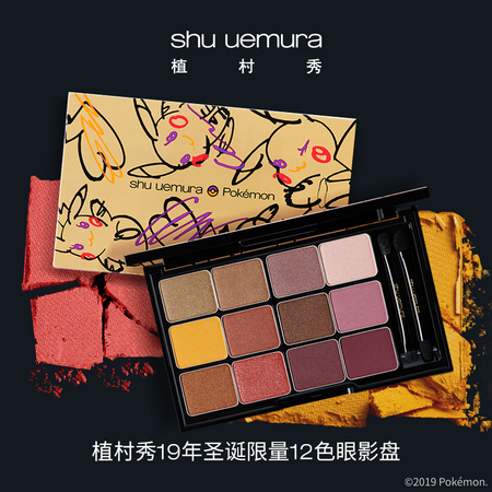 聚划算百亿补贴：shu uemura 植村秀x宝可梦 限量版 12色眼影盘 #柠檬拿铁羞涩皮卡盘