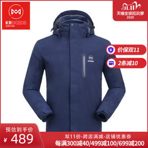 地球科学家 男女三合一冲锋衣 P100抓绒内胆 460元狂欢价
