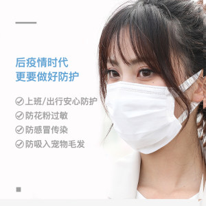 日本 Brodio 一次性防护口罩 50只