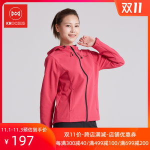 清仓 地球科学家 女 保暖防风修身软壳 机洗后依然防水 147元抢先价