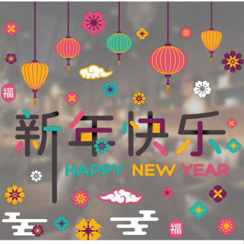移动专享：沃悠 2021牛年新年彩色静电贴