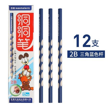 互信 D30HB 三角蓝色洞洞铅笔 HB/2B 12支装