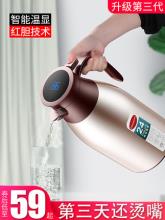 Daydays 家用智能保温壶 