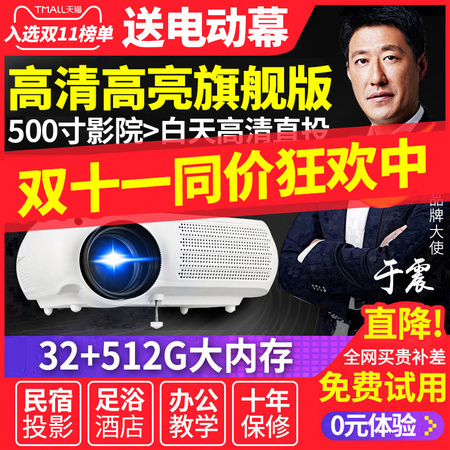 品质好东西：轰天炮 s160w 家用投影仪
