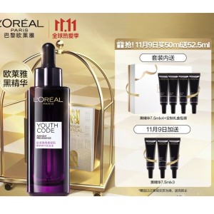 LOREAL 青春密码黑精华肌底液 50ml (赠黑精华7.5ml*6）