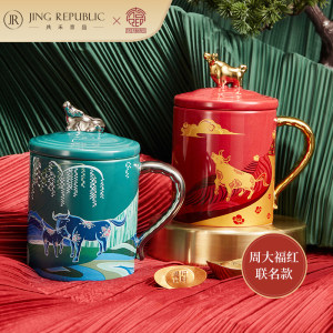 共禾京品 牛年中国风马克杯国潮大容量水杯