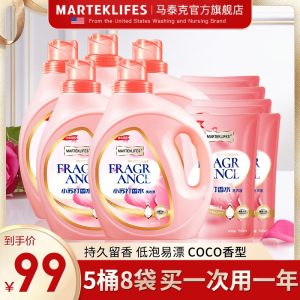 马泰克 8倍洁净 酵素除螨洗衣液 28斤 可用一年