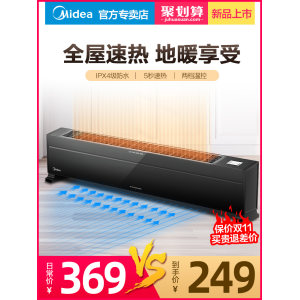 美的 踢脚线取暖器 静音无声/居浴两用 2200w