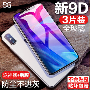 古尚古 iPhone全系列钢化膜 3张装 送贴膜神器