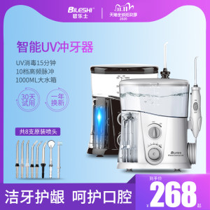 德国 碧乐士 多功能洗牙器/洗鼻器 配8支喷头 1000ml大水箱