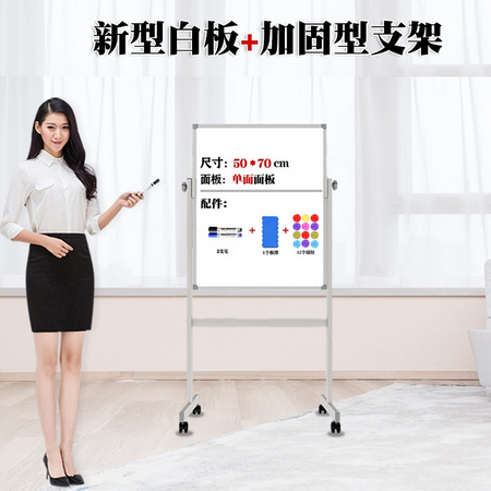 汪同和 支架式家用儿童磁性小白板