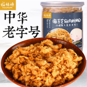 中华老字号 厦门鼓浪屿特产 福禄源 海苔芝麻/原味 猪肉松 150g*2瓶