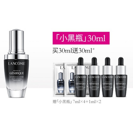 LANCOME 兰蔻 第二代 小黑瓶精华肌底液 30ml +赠小黑瓶7ml*4+1ml*2