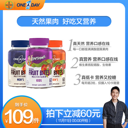 拜耳 ONEADAY 复合维生素水果软糖 60粒