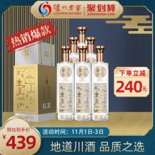 泸州老窖出品 老窖藏品 窖响 42度浓香型白酒520mL*6瓶