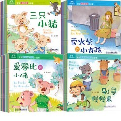 《幼儿睡前启蒙故事小绘本》全100册