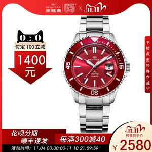 海鸥 Seagull 海洋之星-中国心 男深度潜水自动机械表 2580元预售到手价