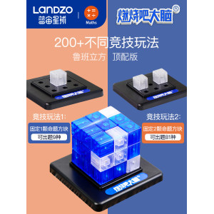 蓝宙星球&最强大脑官方合作款 
 燃烧吧大脑鲁班立方体拼图