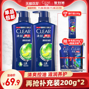 清扬 男士去屑控油清爽洗发露500g*2瓶+100g