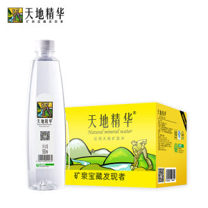 天地精华 天然弱碱性矿泉水 550ml*20瓶