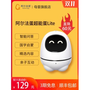 阿尔法蛋 超能蛋Lite 智能语音早教机器人 99元抢先价