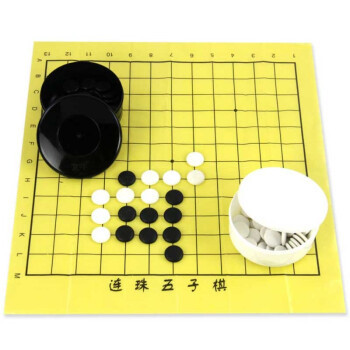 移动专享：出极 五子棋 黑白盒+80颗棋子
