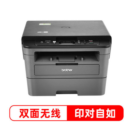 历史低价：brother 兄弟 DCP-L2535DW 黑白激光打印一体机