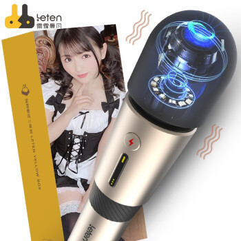 LETEN 雷霆暴风 闪电三代 加温震动棒