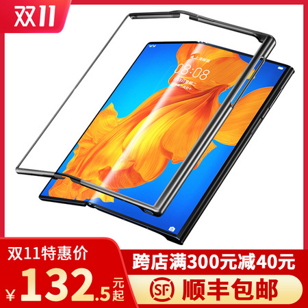 潮拍 适用华为matexs手机壳边框