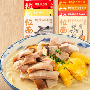 拉面说 日式豚骨拉面 乌冬面 10味10盒 含大片叉烧 134元预售到手价
