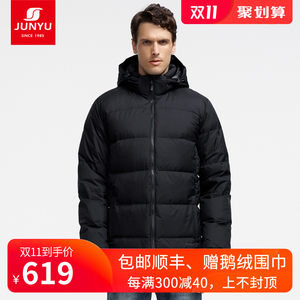 君羽 800蓬160克90%鹅绒 男中长款羽绒服 可抗-15℃ 619元狂欢价 包顺丰