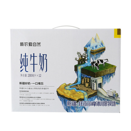 88VIP：新农 爱自然纯牛奶 200ml*12盒 *5件