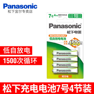 Panasonic 松下 HHR-4MRC/4B 7号充电电池 800mAh 4节装 *5件