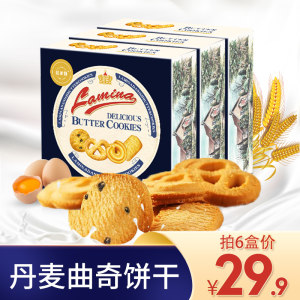 拉米娜 丹麦风味曲奇90g*6盒