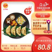 正大食品 日式煎饺组合饺子 345g*6袋 