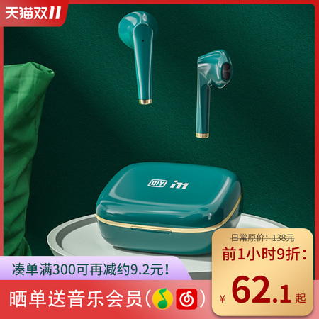 iQIYI 爱奇艺 I71-iQD30Pro蓝牙耳机 *4件