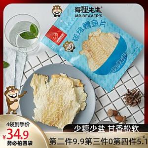 海狸先生 碳烤鳕鱼片 58g*4件 非碎肉压制