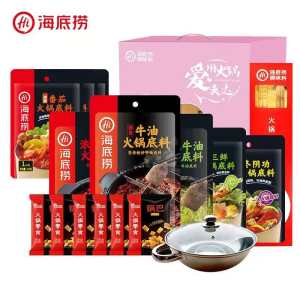 海底捞 火锅调味料+带盖煮锅礼盒