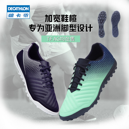 DECATHLON 迪卡侬 83875 男士足球鞋