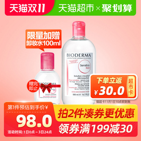 BIODERMA 贝德玛 舒妍多效洁肤液 500ml+赠100ml
