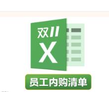11.11必入！天猫双十一内购TOP100清单！