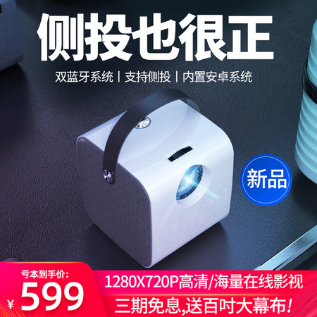 光米 Q3 小型家用投影仪
