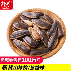 纤手 超值礼包瓜子 小包装 2斤