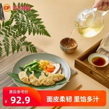 正大食品 日式煎饺345g*6袋组合装